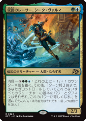 73539c74-9866-47fd-af19-918136b35b90 Sita Varma, Masked Racer