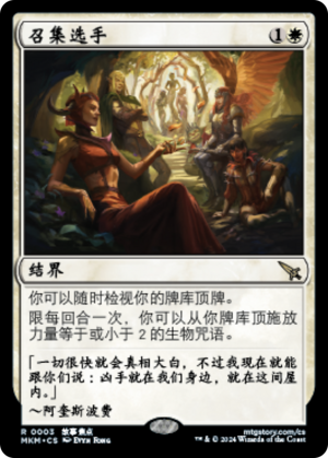 73565bdc-ee4e-4aee-b432-c794ebaf44c4 Assemble the Players