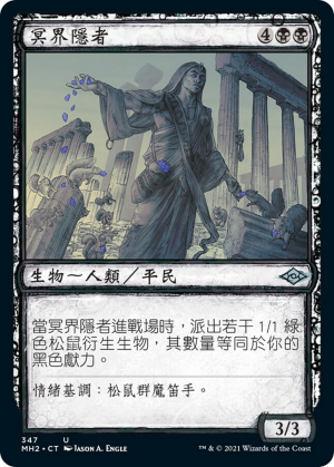 735f1385-c18e-4bd6-be31-b1d80406aa84 Underworld Hermit