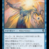 Aether Figment