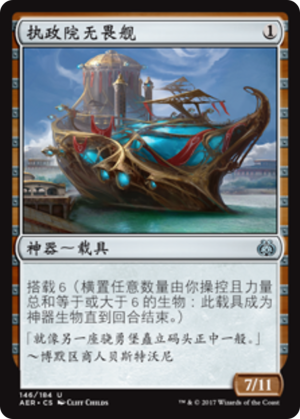 739051e2-e7b5-40ac-8470-eca0863361fc Consulate Dreadnought