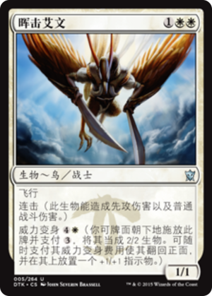 7394e54e-ca4e-4ab3-bcb7-7c1c341723c2 Aven Sunstriker