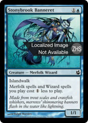 739fd327-ae15-4fa0-ac5f-3901983c93ae Stonybrook Banneret