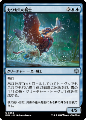 73a09853-6478-4de3-944e-c0a9f4e7f1d5 Knightfisher