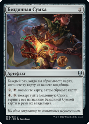 73a325c7-e7a1-42b2-9b3a-cf5ee8e90c62 Bag of Holding