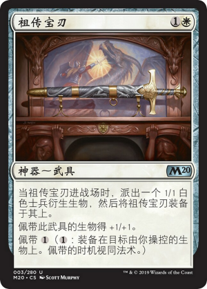 73a675cf-17ee-40fa-b85d-05c886ff1ee1 Ancestral Blade