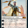 Basri, Devoted Paladin