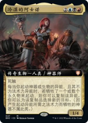 73cbe833-72e3-4207-b165-bef396ba91b9 Ashnod the Uncaring