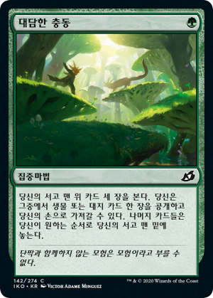 73d53f59-268d-410c-a251-d8d7b1c8ba84 Adventurous Impulse