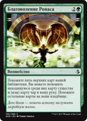 73d66a7f-4838-451c-8938-2820f15437ab Benefaction of Rhonas