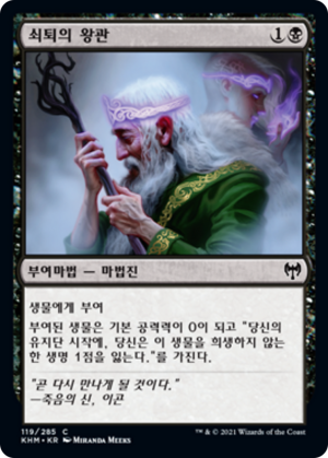 73d89606-c9ab-4a92-944f-2e12ad03f870 Withercrown