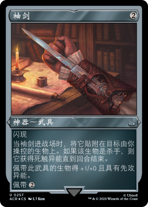 73eb57af-5f21-42aa-992e-7804e5ec8049 Hidden Blade