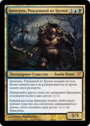 73f7da7d-1526-4f87-b727-f0b81c70f5bb Grimgrin, Corpse-Born