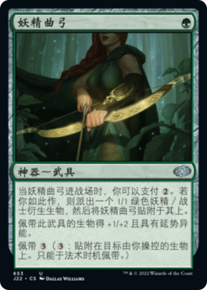 7403fc04-f508-4c91-a2e9-62d4bdd3acbe Elven Bow