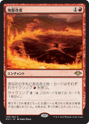 Tectonic Reformation