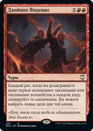 7415000b-280b-4776-8bb3-9a60796ba0ba Double Vision