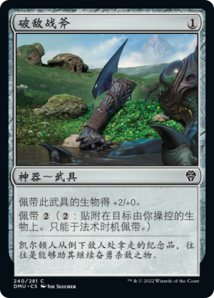 74153b93-c9e3-4483-a426-f328a8c53ec1 Vanquisher's Axe