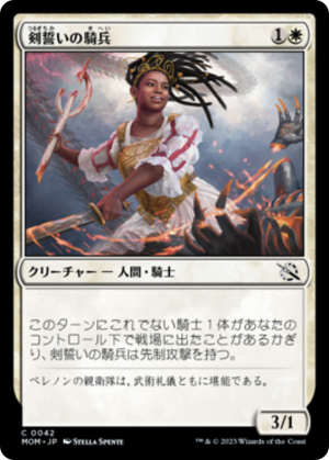 741e4e04-9524-4f07-8128-e40cda50a0b4 Swordsworn Cavalier