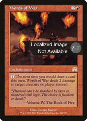 7421263d-9ef5-494c-bc63-299301392ead Words of War