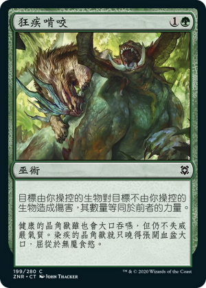 742172d3-c4a7-4db7-8e77-476c9df5f73c Rabid Bite