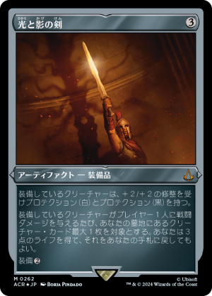 742b7ddd-b7cc-4c34-8abe-6d8f6ca46d43 Sword of Light and Shadow