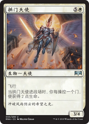 74327c62-de66-4213-b616-b8c176b2b2e3 Archway Angel