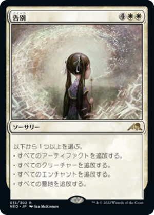 7441bed1-8ef0-427a-ac0c-147a09bdd811 Farewell