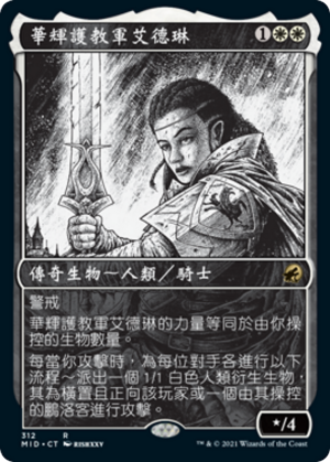 7445f3e2-fccc-47cf-b43d-5fe260525cd6 Adeline, Resplendent Cathar