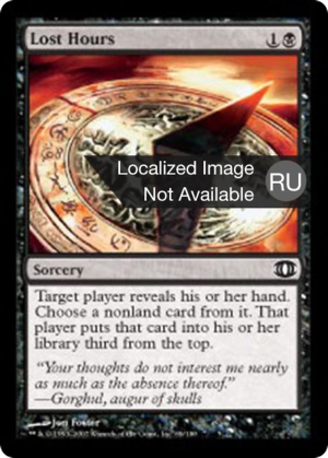 744a13bc-fab6-4853-98c5-c046d27f7389 Lost Hours