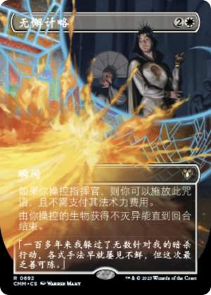 744c42cd-5b0d-49ff-b768-767411d7f62a Flawless Maneuver