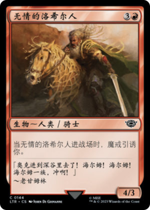 744fa6dc-6bd3-4b4b-9313-832b1563e8f7 Relentless Rohirrim