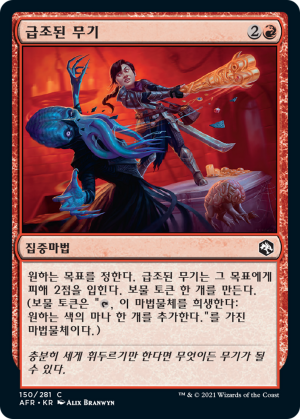 7459b5e6-3384-440e-ab70-7219aa6e84f9 Improvised Weaponry