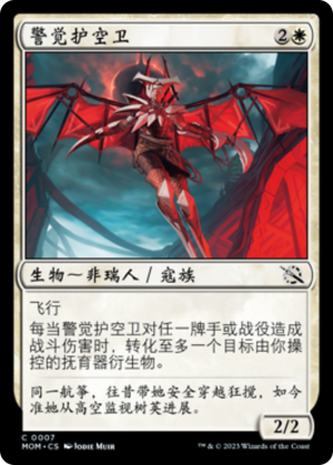 746510d6-bc46-4b03-a28f-8ec77ca026fa Attentive Skywarden