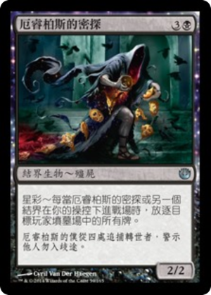 74943474-992b-4cca-8d82-2b94a0318096 Agent of Erebos