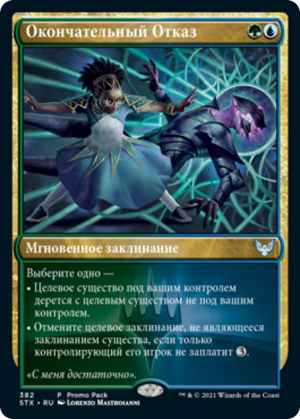 74957b22-9f25-4aa9-b8af-d6acd286d46e Decisive Denial