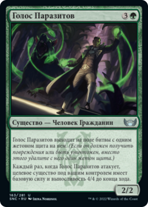 7497b56a-64a4-466b-a8ff-bc4f3b4998ab Voice of the Vermin