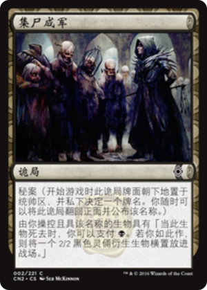 74ae0ae9-d9a6-43fc-9f8e-0f7985890ef2 Assemble the Rank and Vile