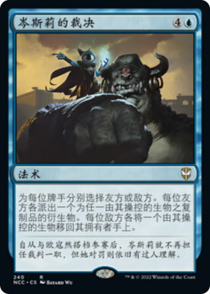 74b15073-bd0b-40aa-b4e3-03a9d7b52c29 Zndrsplt's Judgment