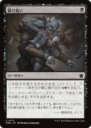 74be349e-8acf-4fe7-a3aa-6396bb75aab0 Eaten Alive