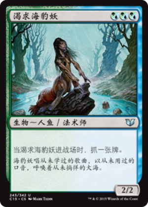 74c03d6f-2119-4e27-a438-33c5c26e6531 Wistful Selkie