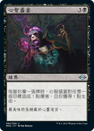 74e4e756-ec1c-4a4e-abd8-c54e813cc4e9 Feast of Sanity