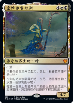 74fb71c8-a0ca-4dda-aecd-775457fa069a Athreos, Shroud-Veiled