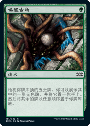 75004146-deac-400d-87d8-4646b3e9735d Ancient Stirrings