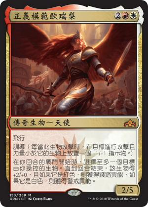 7507ca86-bd4c-4d22-a07f-327ef2f2b479 Aurelia, Exemplar of Justice