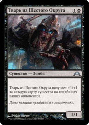 750eb4d7-3359-448a-94cb-8798c490ac6c Wight of Precinct Six