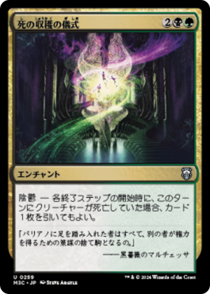 7510c7c8-1321-45cb-b97d-9c91ae5f0d17 Deathreap Ritual