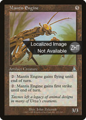 Mantis Engine