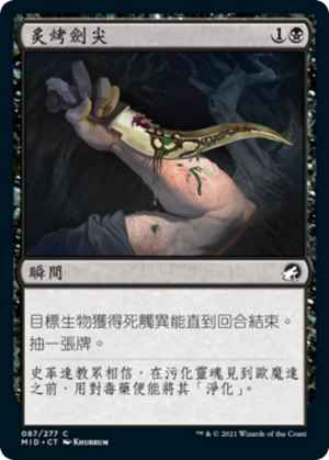 752a9fc6-1e52-4483-be22-3b37f0b37055 Bladebrand