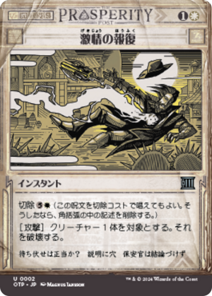 75343c89-2165-401f-834d-2d2895687479 Fierce Retribution