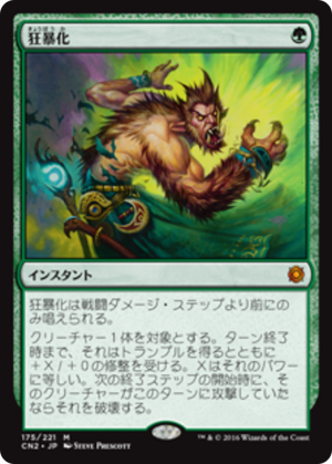 753815e0-81b1-4316-885c-f05d6b8511f3 Berserk